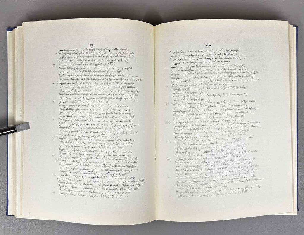 Gvakharia, Vaja. Hymns of Mikael Modrekili: 10th Century, in 3 Volumes (Miqael Modrekilis himnebi: X sauk'une, sam t'omad). 1978. In Georgian.