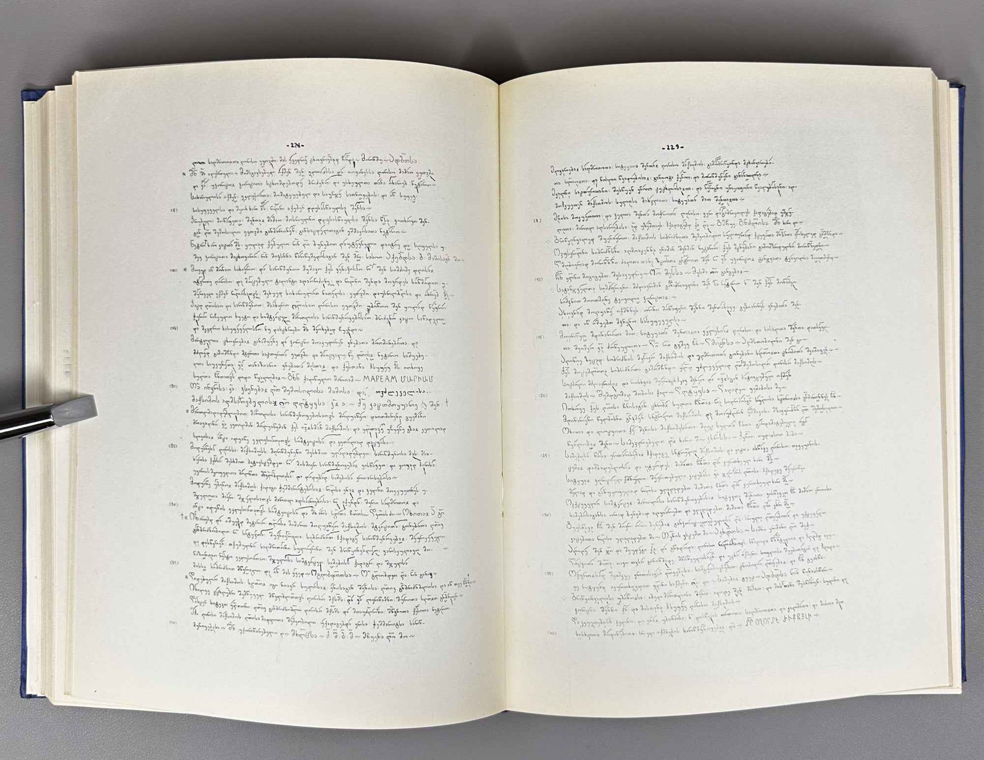 Gvakharia, Vaja. Hymns of Mikael Modrekili: 10th Century, in 3 Volumes (Miqael Modrekilis himnebi: X sauk'une, sam t'omad). 1978. In Georgian.