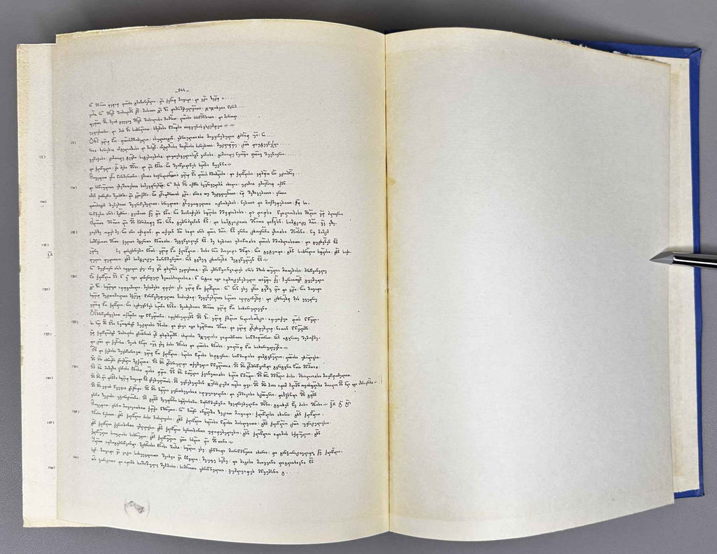 Gvakharia, Vaja. Hymns of Mikael Modrekili: 10th Century, in 3 Volumes (Miqael Modrekilis himnebi: X sauk'une, sam t'omad). 1978. In Georgian.