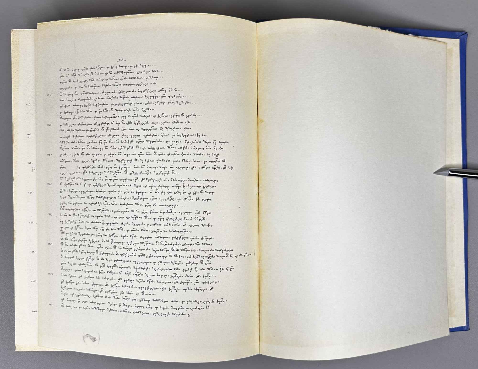 Gvakharia, Vaja. Hymns of Mikael Modrekili: 10th Century, in 3 Volumes (Miqael Modrekilis himnebi: X sauk'une, sam t'omad). 1978. In Georgian.