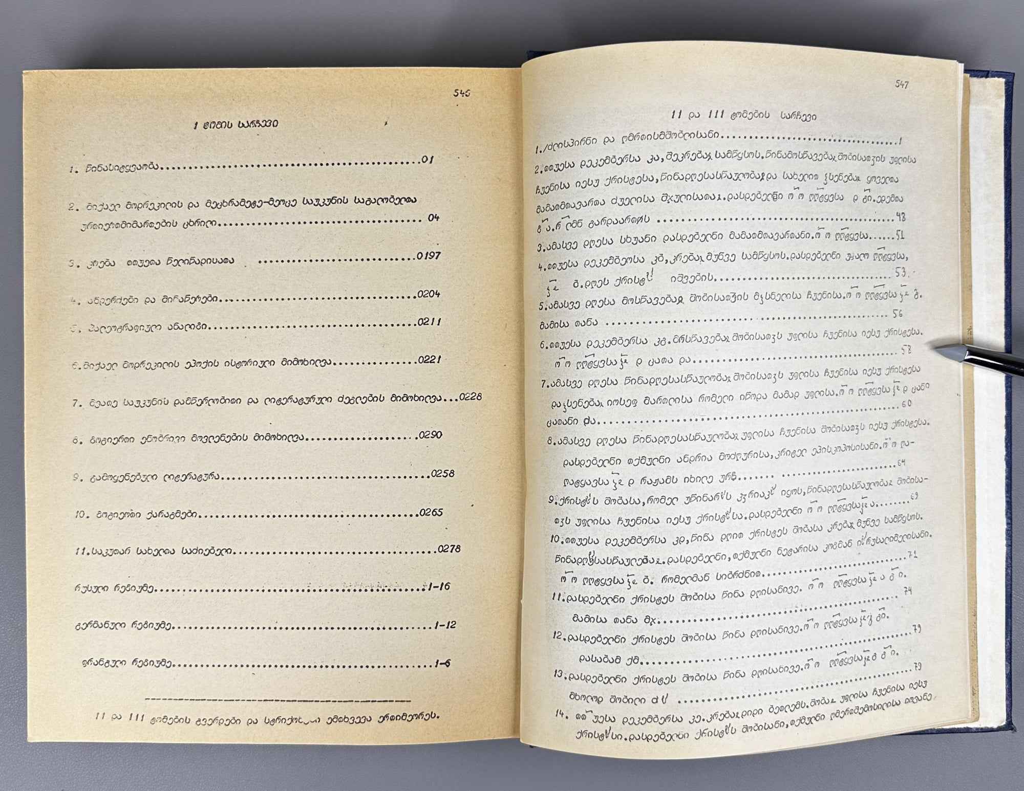 Gvakharia, Vaja. Hymns of Mikael Modrekili: 10th Century, in 3 Volumes (Miqael Modrekilis himnebi: X sauk'une, sam t'omad). 1978. In Georgian.