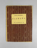 Vazha-Pshavela. Mandili (The Veil). Tiflis: Sakhelmgami, 1932. In Georgian.