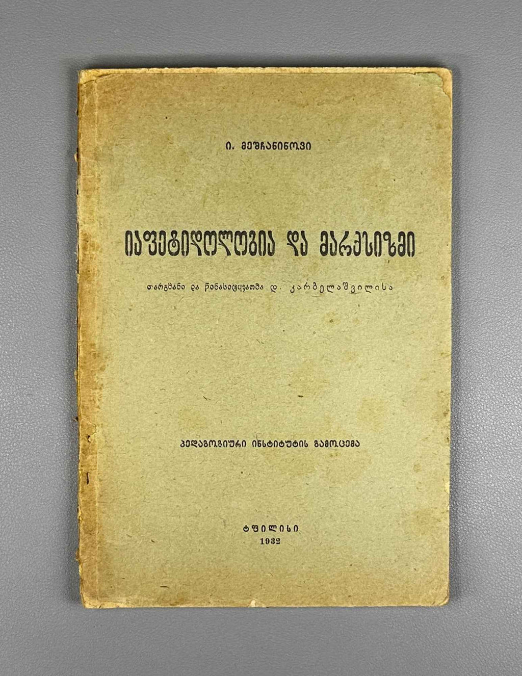 Meshchaninov, I. Japhetidology and Marxism (Iap'et'idologia da marqsizmi). 1931 [cover: 1932]. In Georgian.