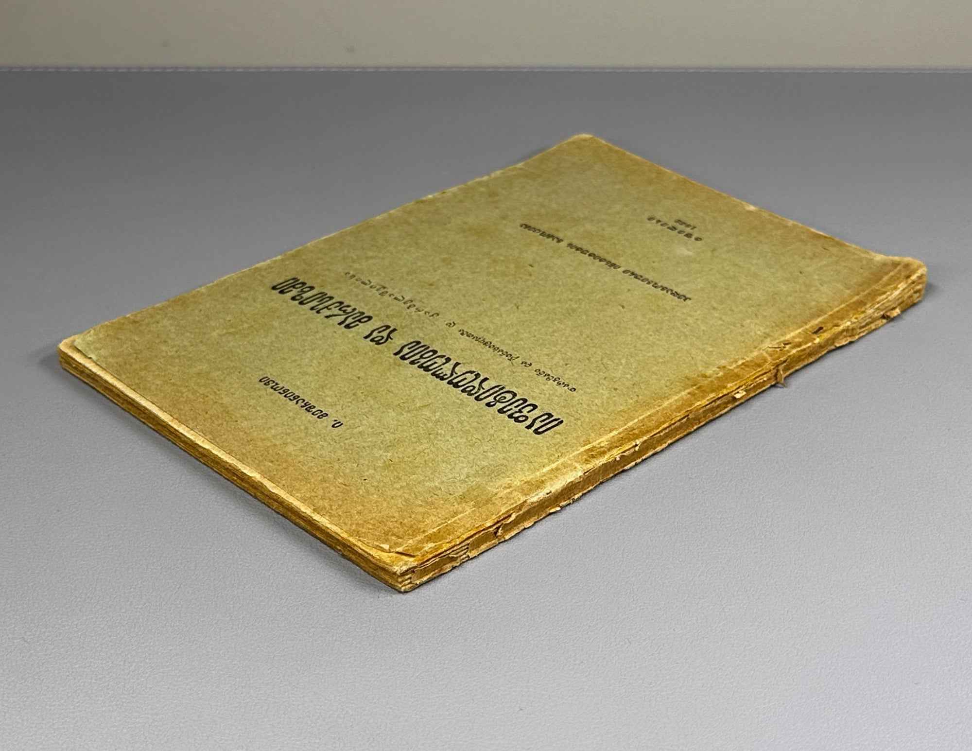 Meshchaninov, I. Japhetidology and Marxism (Iap'et'idologia da marqsizmi). 1931 [cover: 1932]. In Georgian.