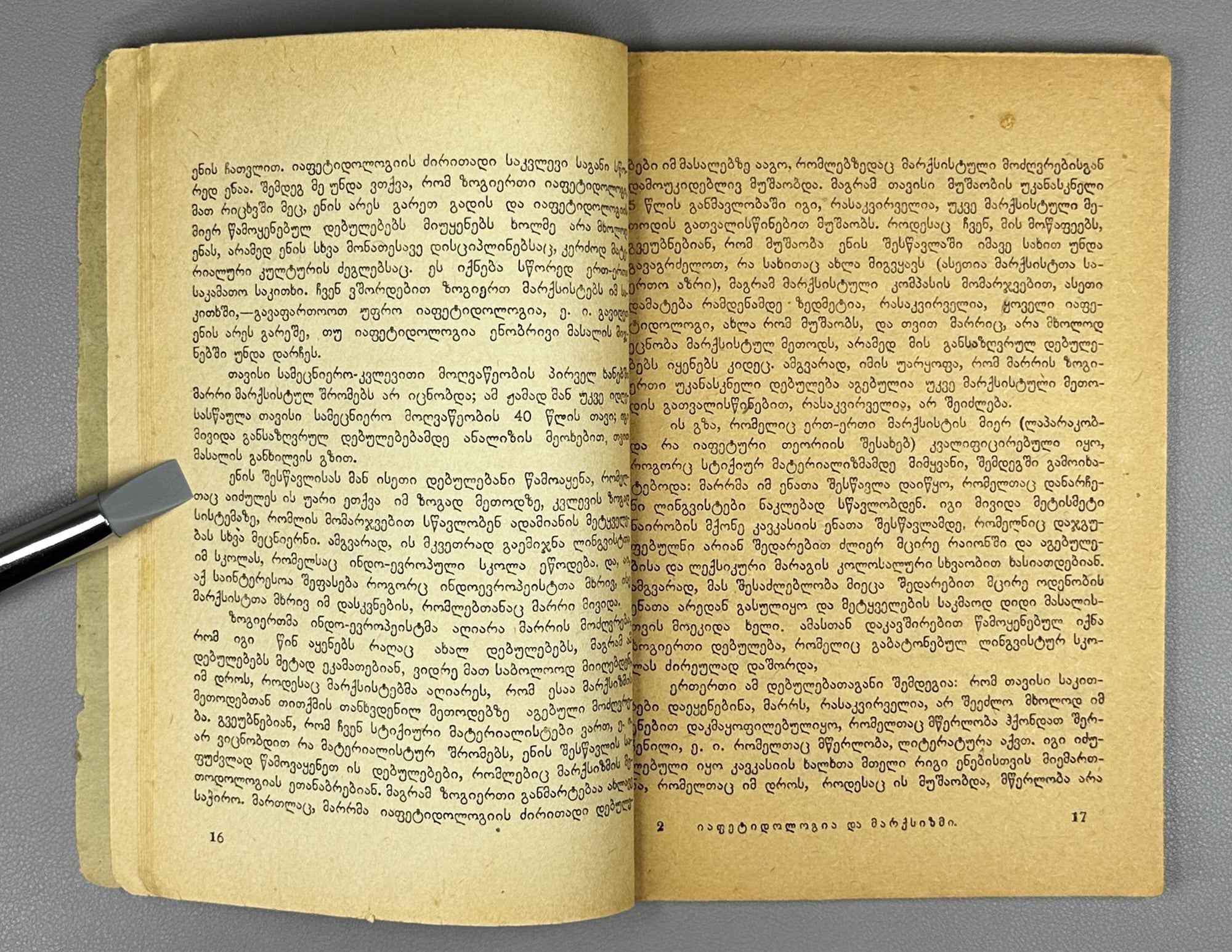 Meshchaninov, I. Japhetidology and Marxism (Iap'et'idologia da marqsizmi). 1931 [cover: 1932]. In Georgian.