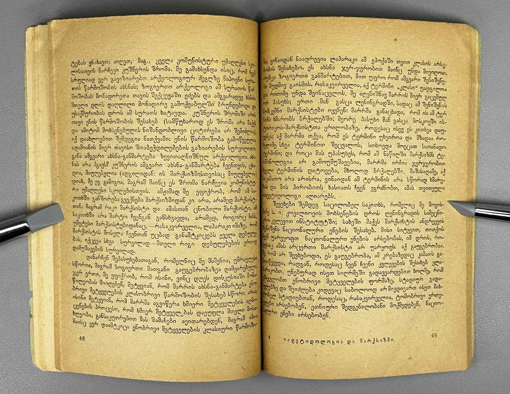 Meshchaninov, I. Japhetidology and Marxism (Iap'et'idologia da marqsizmi). 1931 [cover: 1932]. In Georgian.