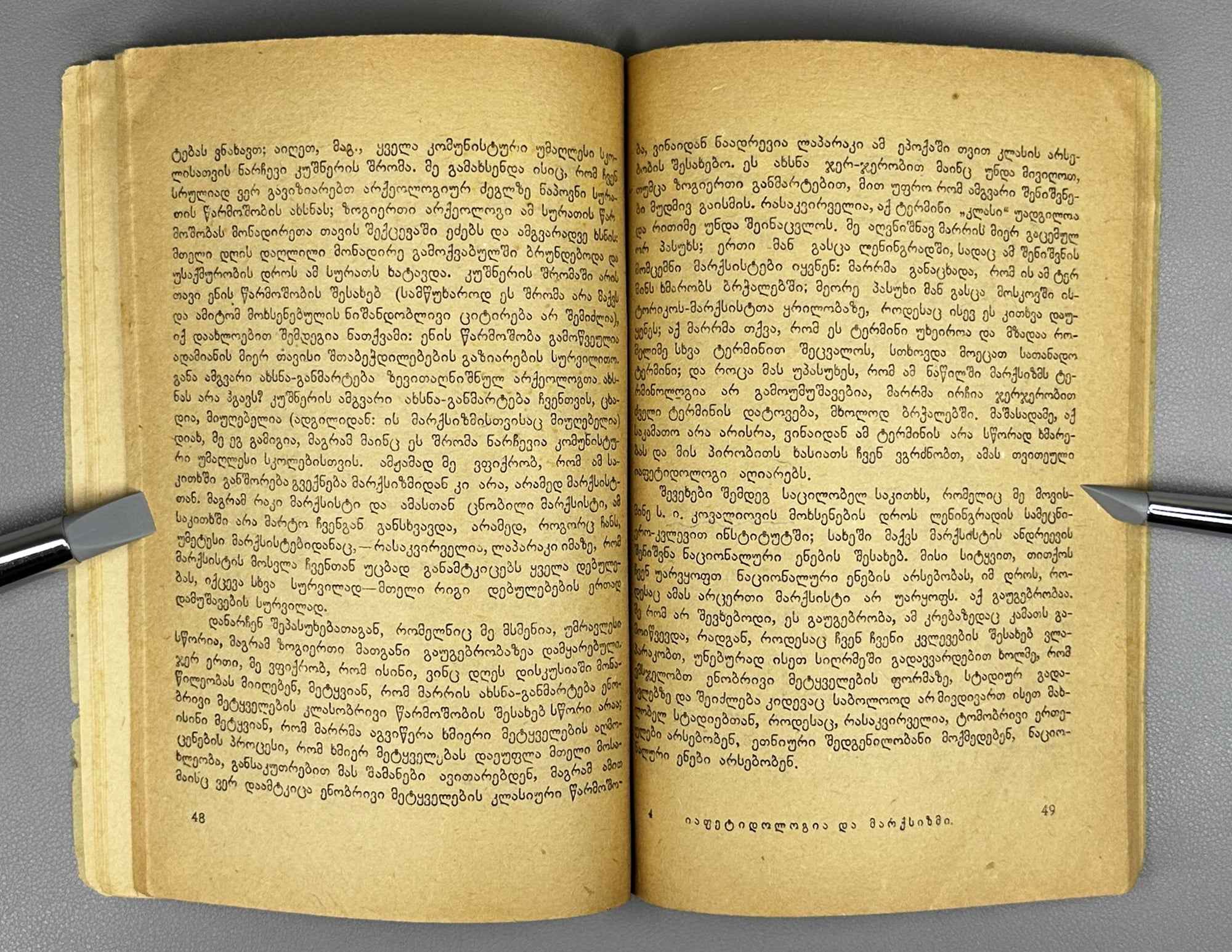 Meshchaninov, I. Japhetidology and Marxism (Iap'et'idologia da marqsizmi). 1931 [cover: 1932]. In Georgian.
