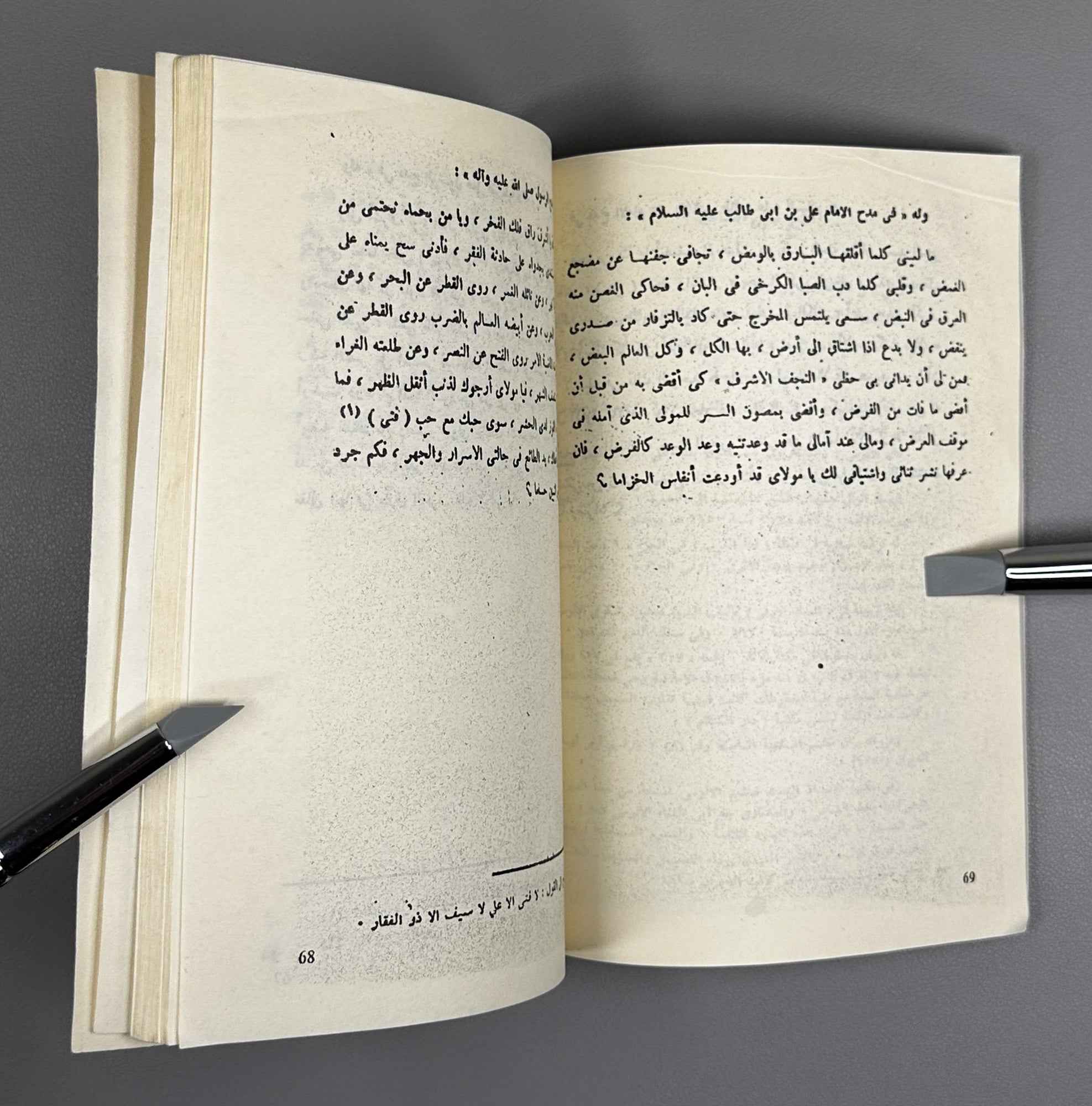 Silagadze, Apollon. On a Unique Arabic Verse Form (Unik'aluri arabuli salek'so p'ormis shesakheb). 1992. In Georgian, Russian, and English, with Arabic examples.