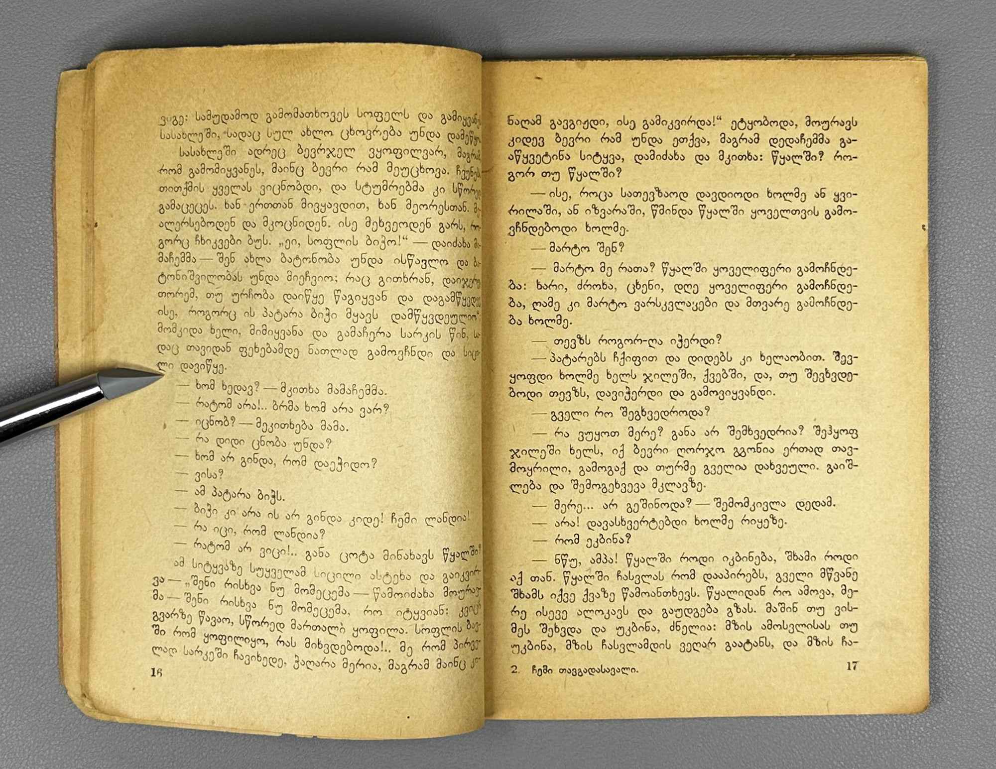 Tsereteli, Akaki. The Story of My Life (Chemi tavgadasavali). 1935. In Georgian.