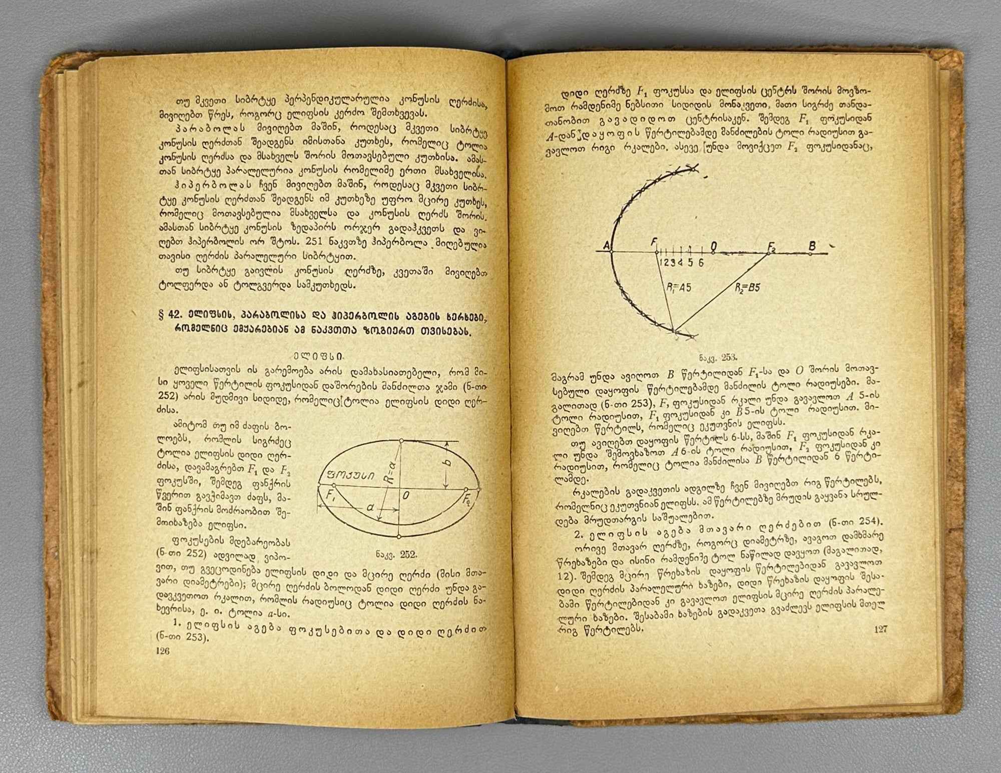 Gordon, V.O. Fundamentals of Technical Drawing: Textbook for Incomplete and Complete Secondary School (T'eknik'uri khazvis sap'udzvelbi). 1938. In Georgian.