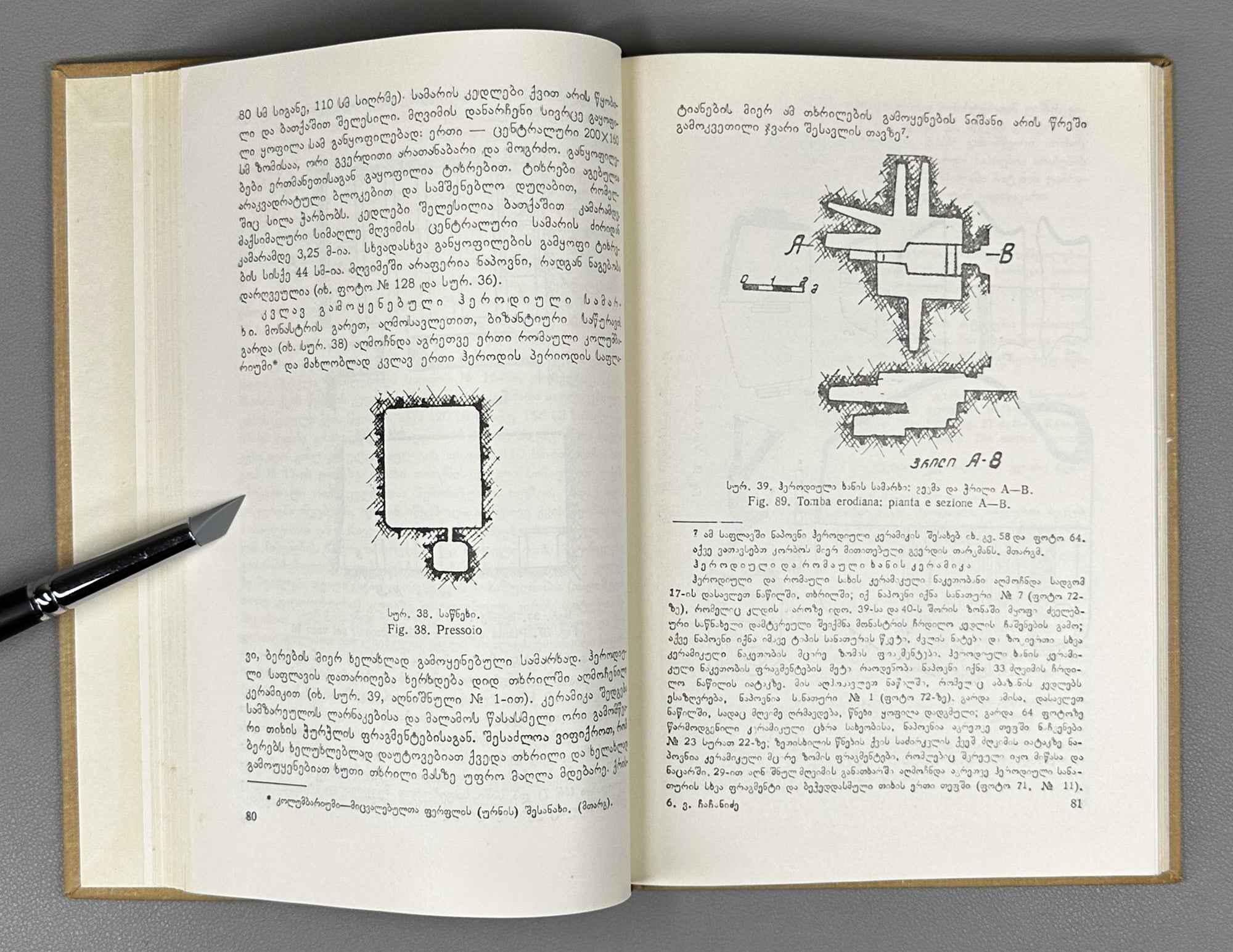 Chachanidze, Vasil. Peter the Iberian and the Archaeological Excavations of the Georgian Monastery in Jerusalem (P'et're Iberieli da k'artuli monastris arkeologiuri gatkhrebi Ierusalimshi). 1974. In Georgian.