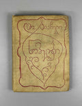 Kiacheli, Leo. Novellas (Novelebi). Cover design by Lado Gudiashvili. 1934. In Georgian.