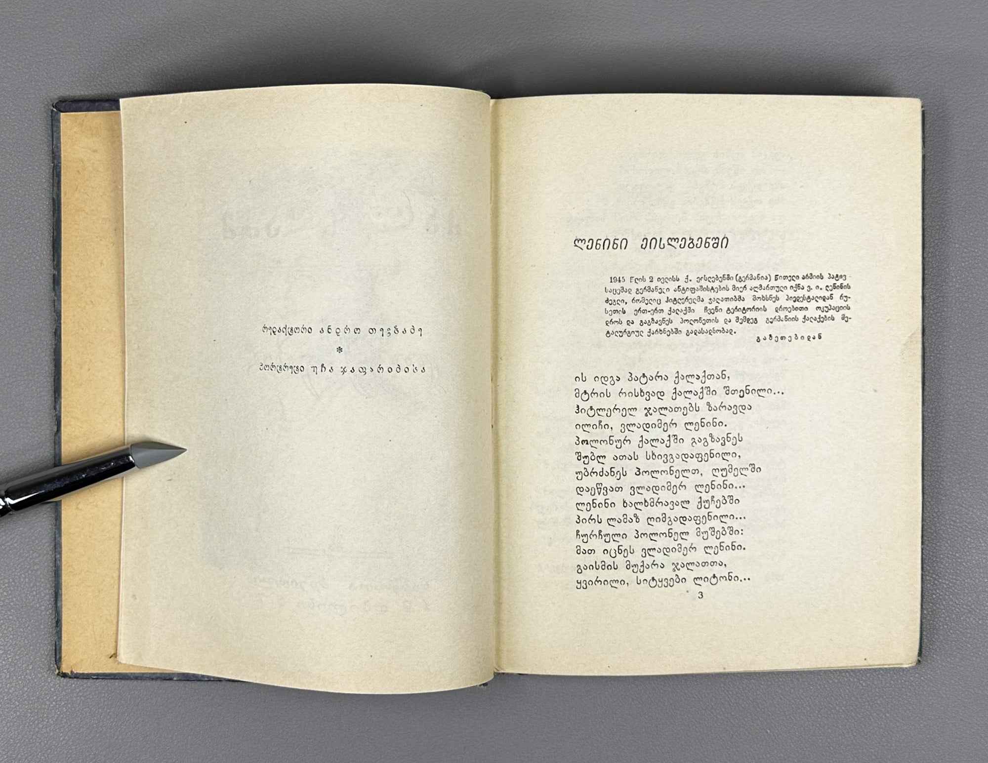 Kalandadze, Ana. Poems (Leksebi). 1957. In Georgian.