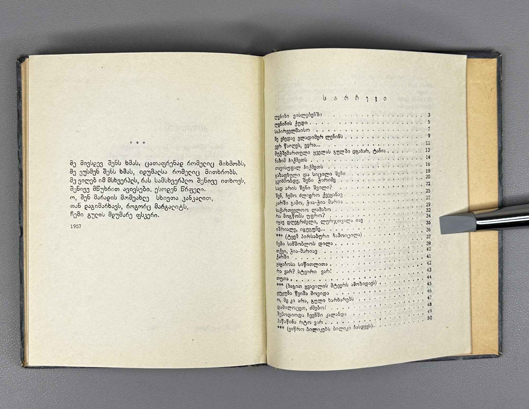 Kalandadze, Ana. Poems (Leksebi). 1957. In Georgian.
