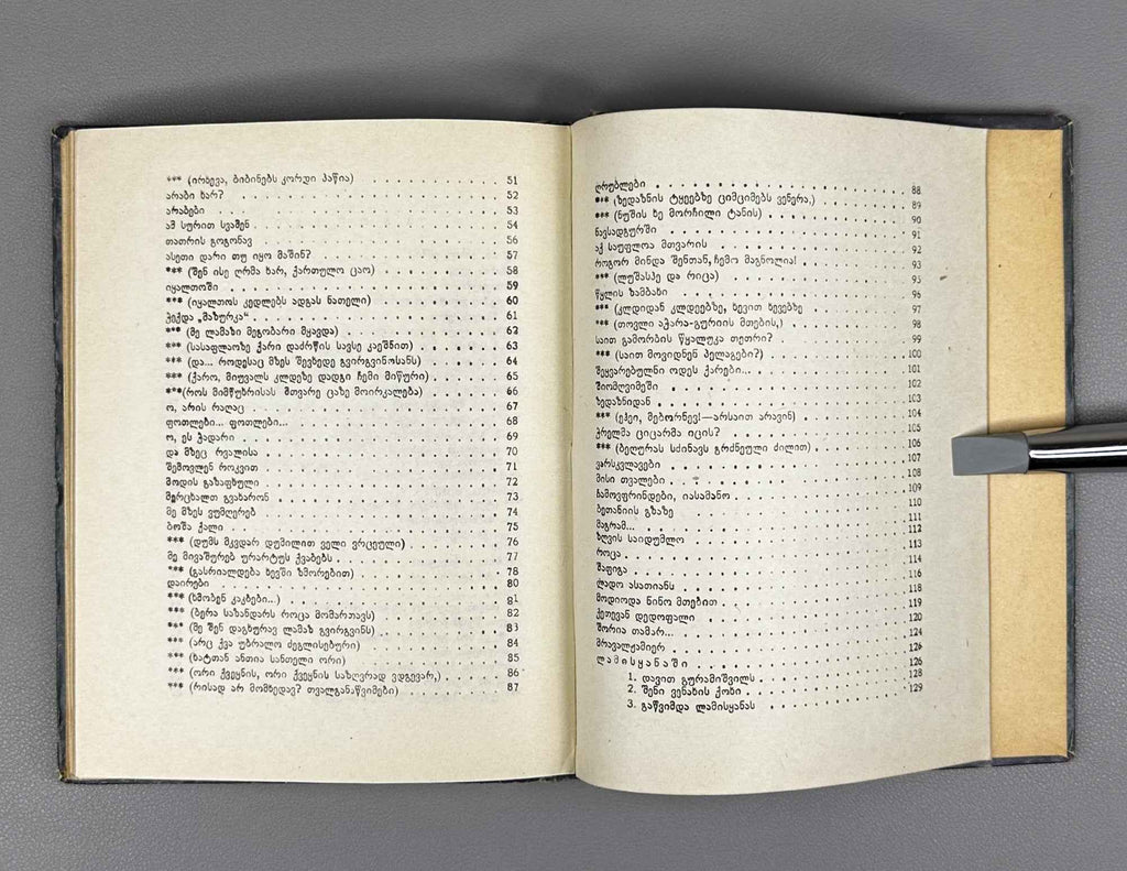 Kalandadze, Ana. Poems (Leksebi). 1957. In Georgian.