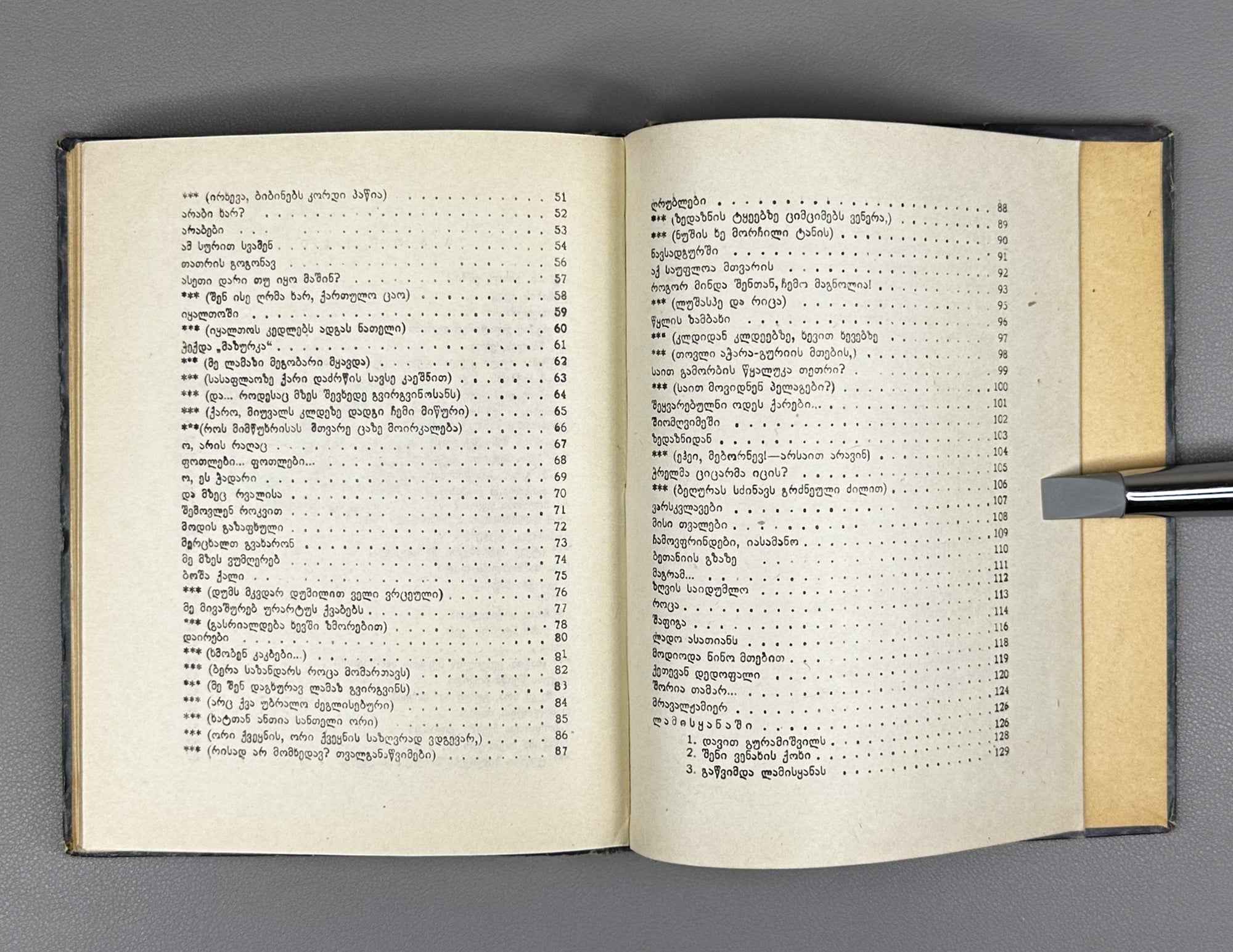 Kalandadze, Ana. Poems (Leksebi). 1957. In Georgian.