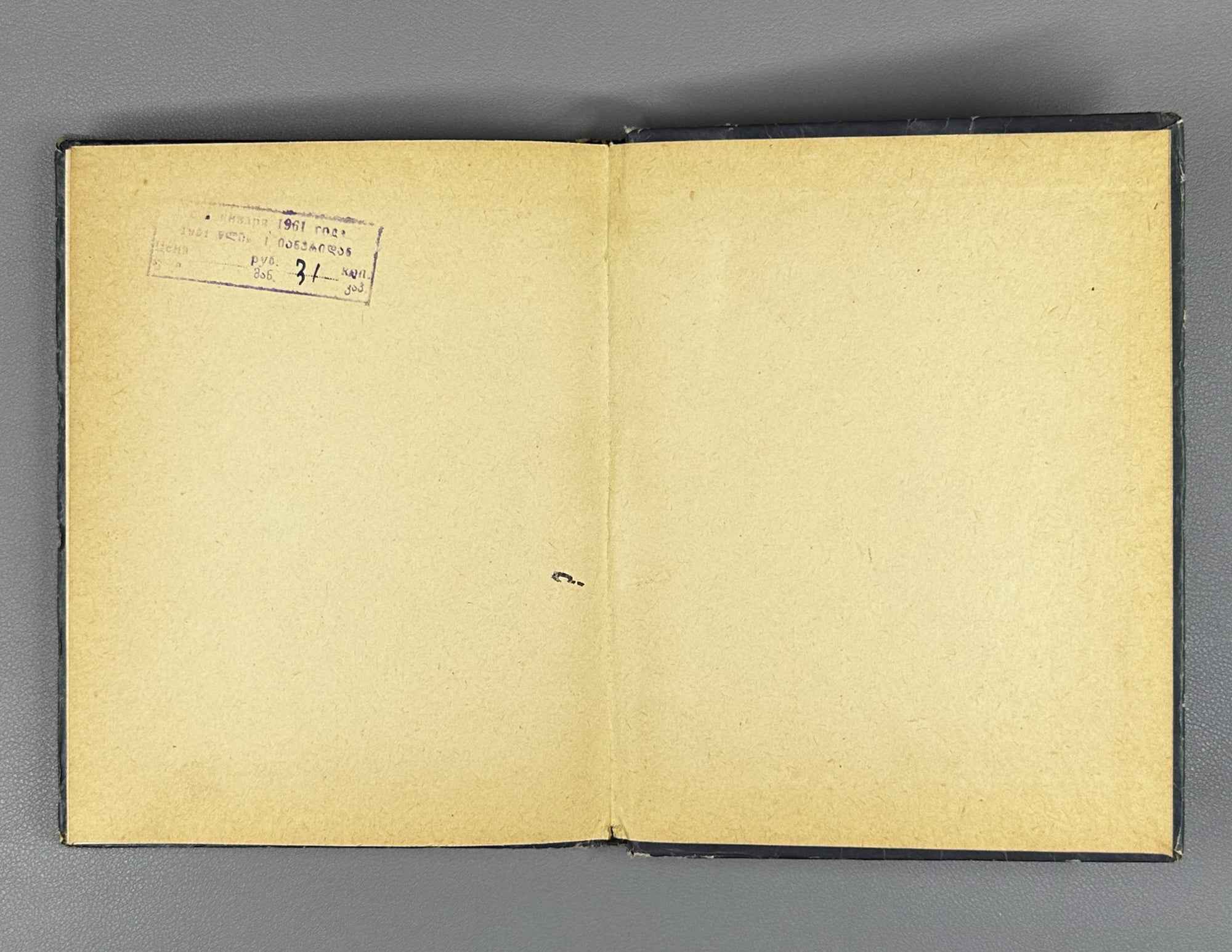 Kalandadze, Ana. Poems (Leksebi). 1957. In Georgian.