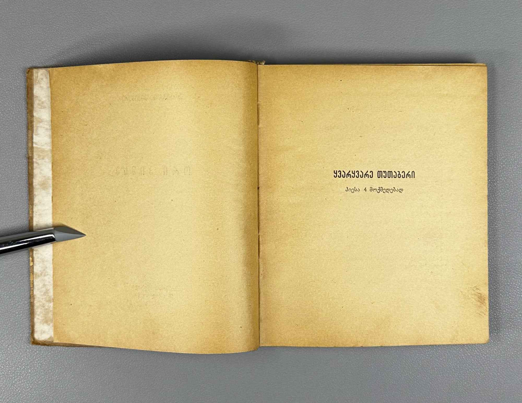 Kakabadze, Polikarpe. Two Plays (Ori piesa: Kvarkvare Tutaberi; Kolmeurnis Kortsineba). 1946. In Georgian.