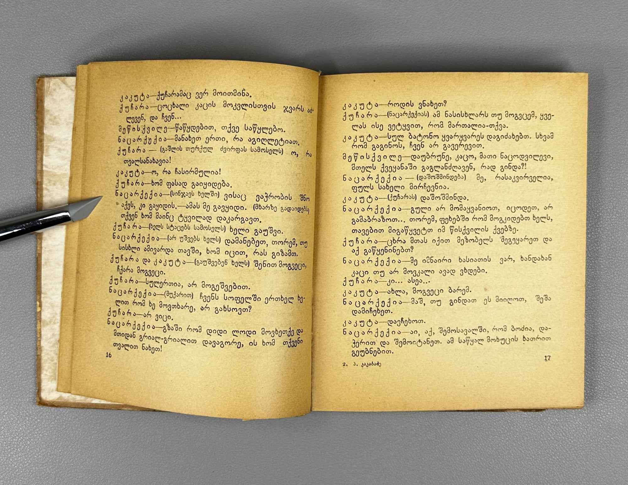 Kakabadze, Polikarpe. Two Plays (Ori piesa: Kvarkvare Tutaberi; Kolmeurnis Kortsineba). 1946. In Georgian.