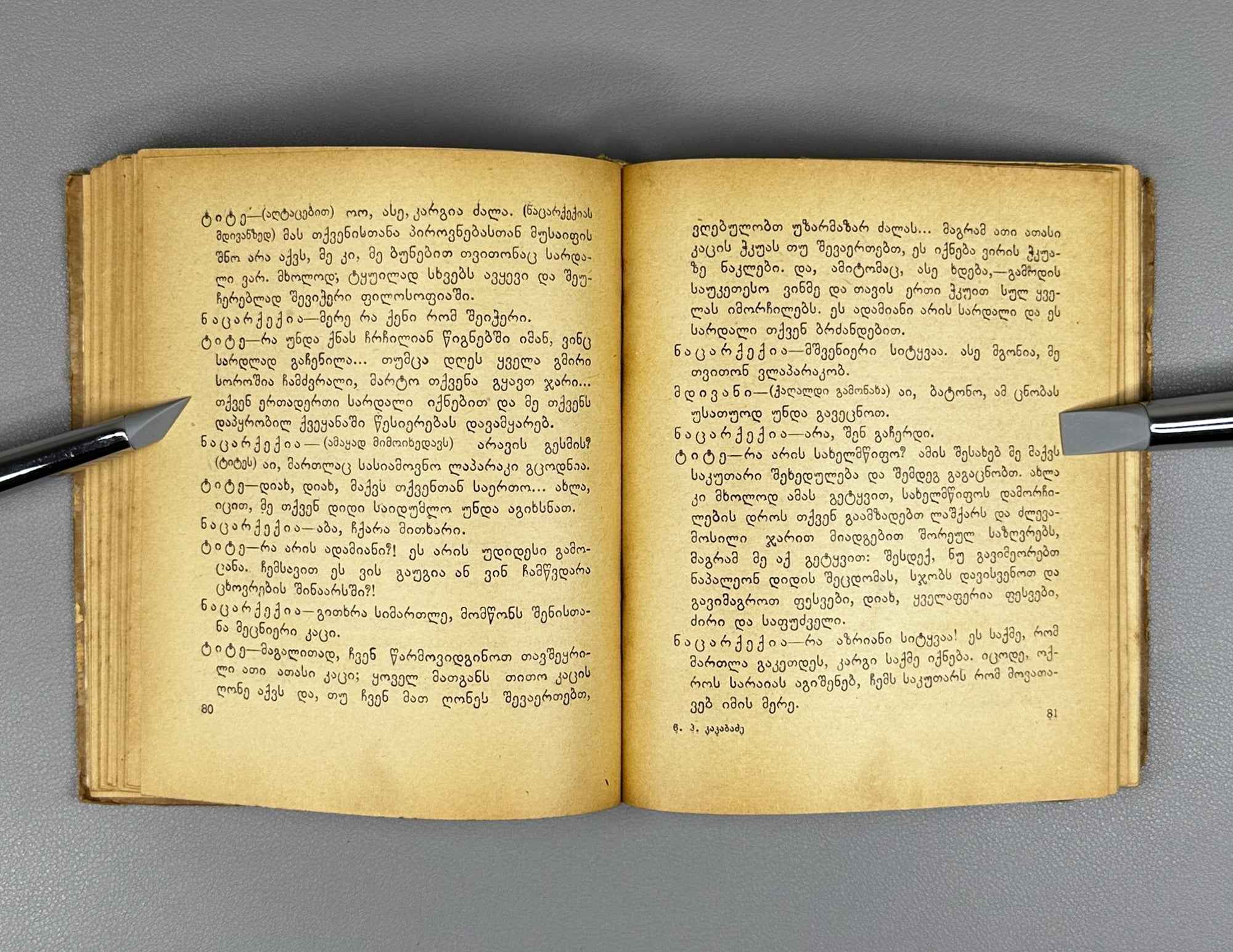Kakabadze, Polikarpe. Two Plays (Ori piesa: Kvarkvare Tutaberi; Kolmeurnis Kortsineba). 1946. In Georgian.