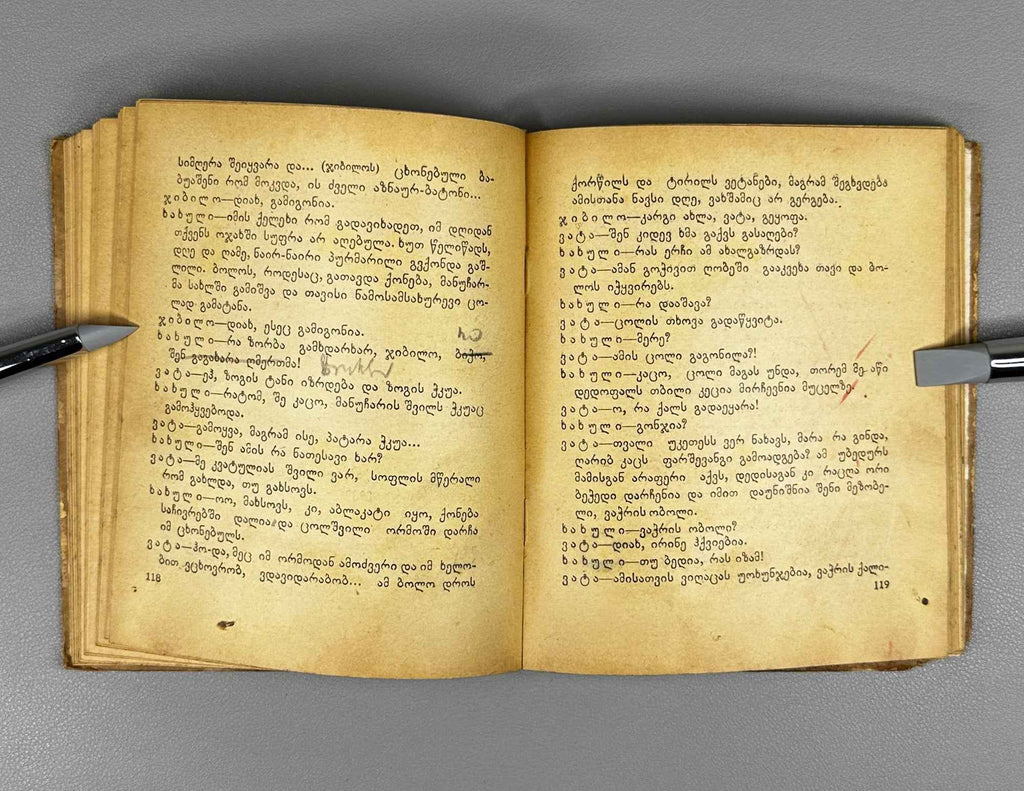 Kakabadze, Polikarpe. Two Plays (Ori piesa: Kvarkvare Tutaberi; Kolmeurnis Kortsineba). 1946. In Georgian.