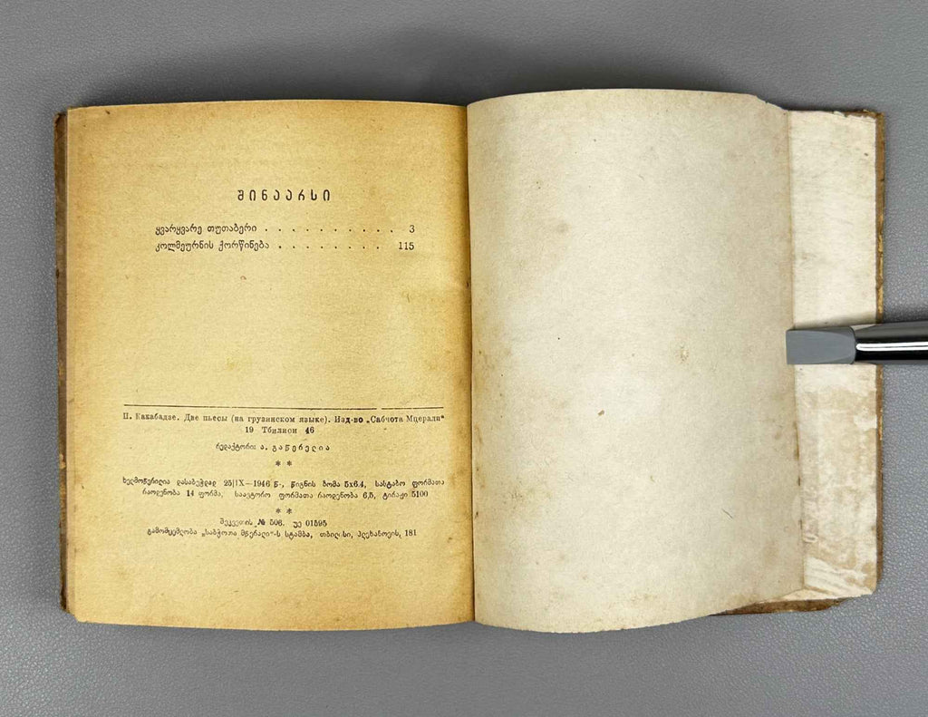 Kakabadze, Polikarpe. Two Plays (Ori piesa: Kvarkvare Tutaberi; Kolmeurnis Kortsineba). 1946. In Georgian.