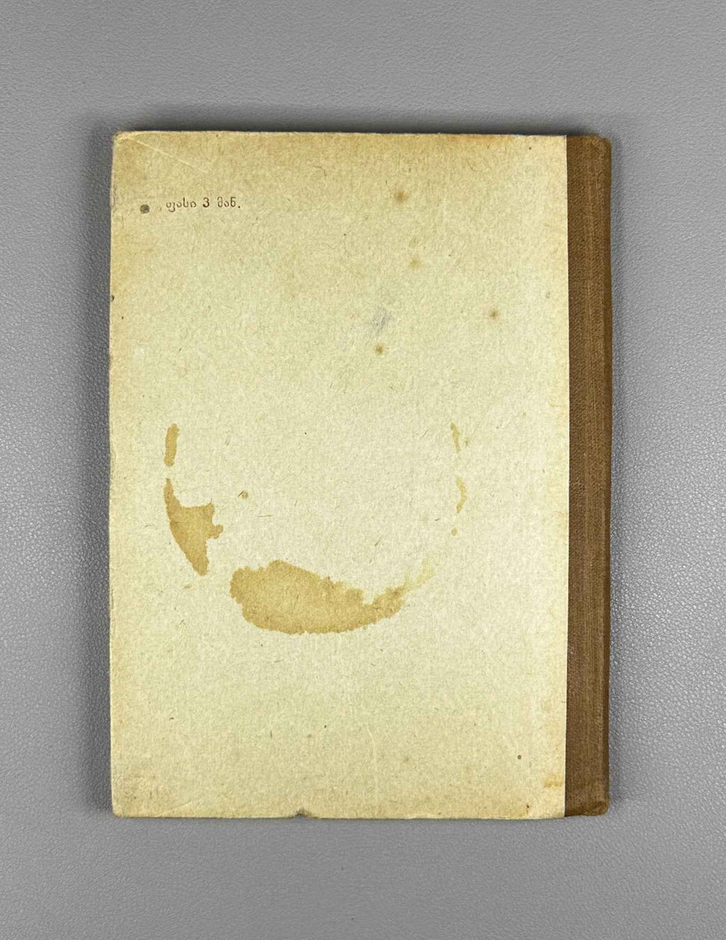 Topuria, Akaki. Critical Articles (Kriti'k'uli ts'erilebi). Staliniri, 1956. In Georgian.
