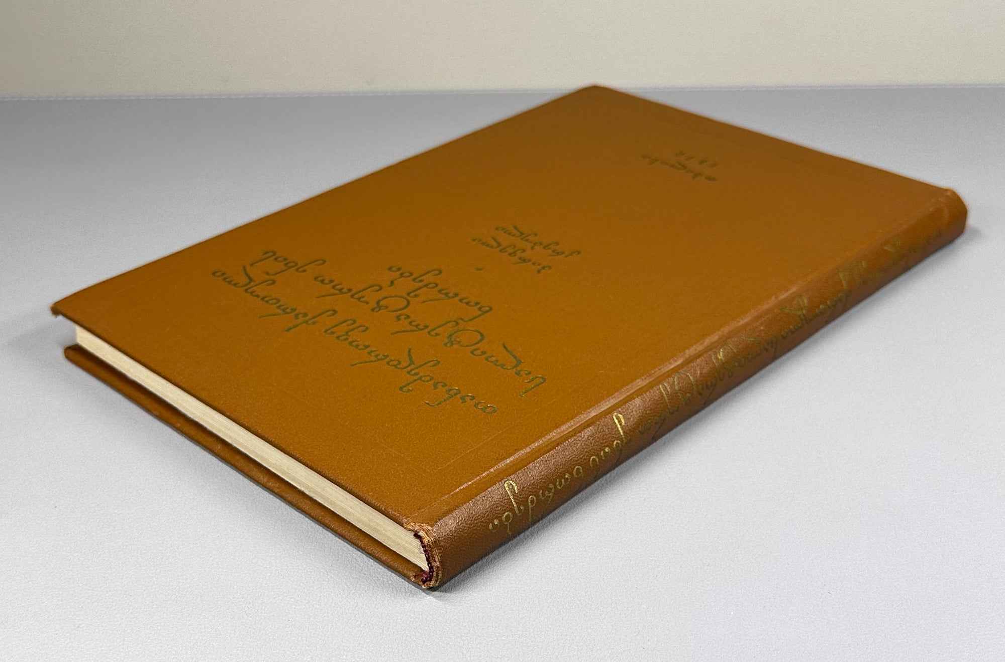 Norms of the Contemporary Georgian Literary Language (T'anadedro'vi k'art'uli salit'erat'uro enis normebi: pirv'eli k'rebuli). 1970. In Georgian.
