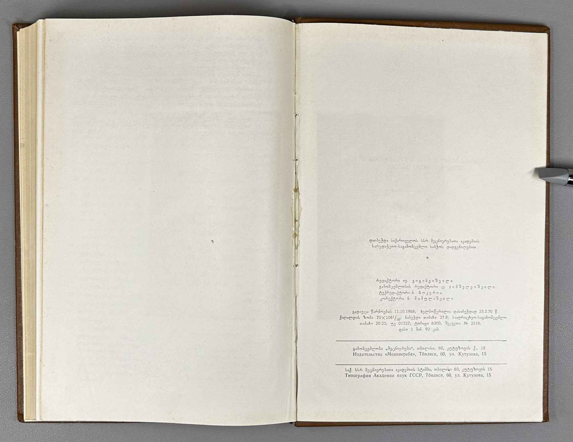 Norms of the Contemporary Georgian Literary Language (T'anadedro'vi k'art'uli salit'erat'uro enis normebi: pirv'eli k'rebuli). 1970. In Georgian.