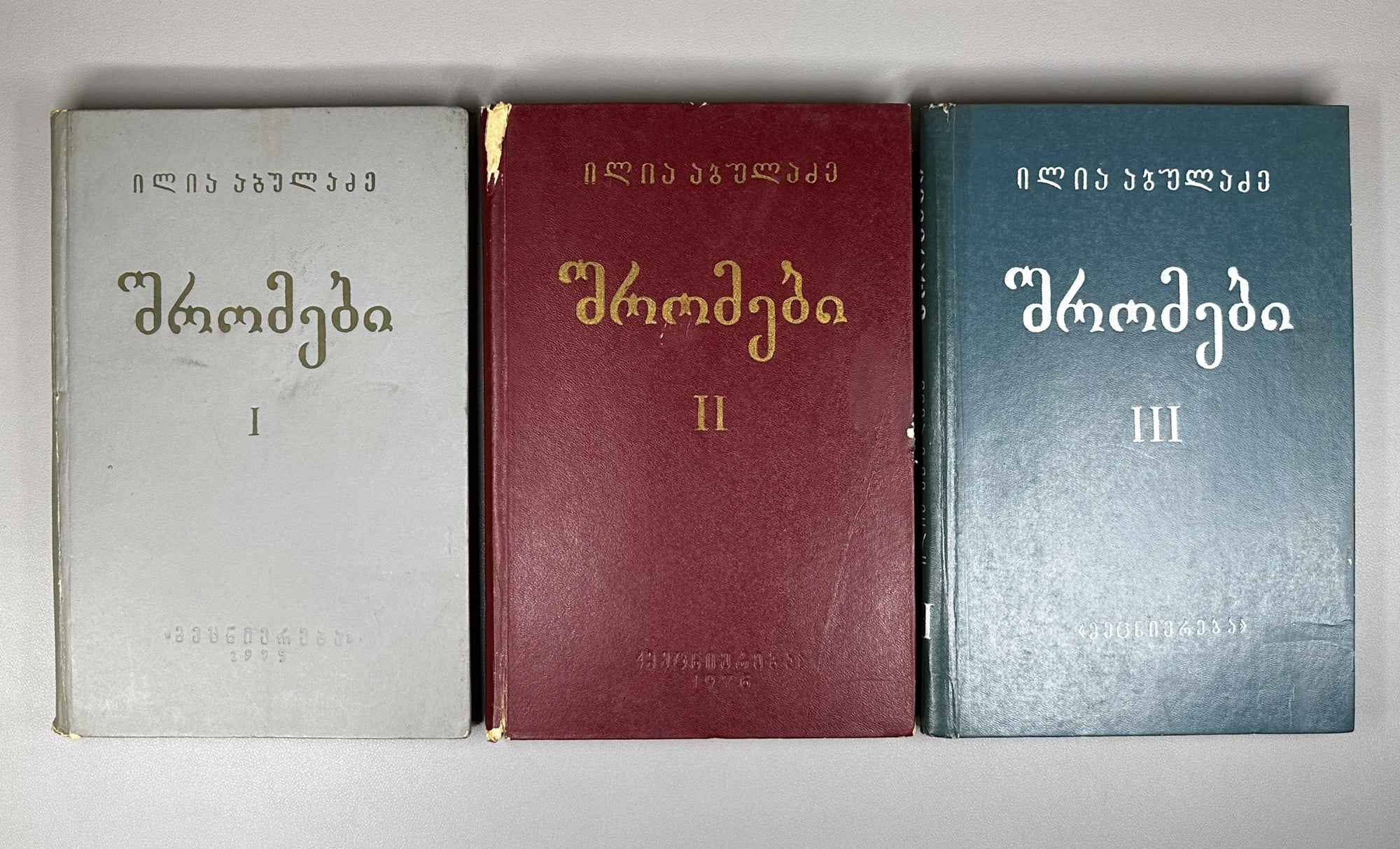 Abuladze, Ilia. Collected Works (Shromebi). Vols. I-III (of 4). 1975-1982. In Georgian.