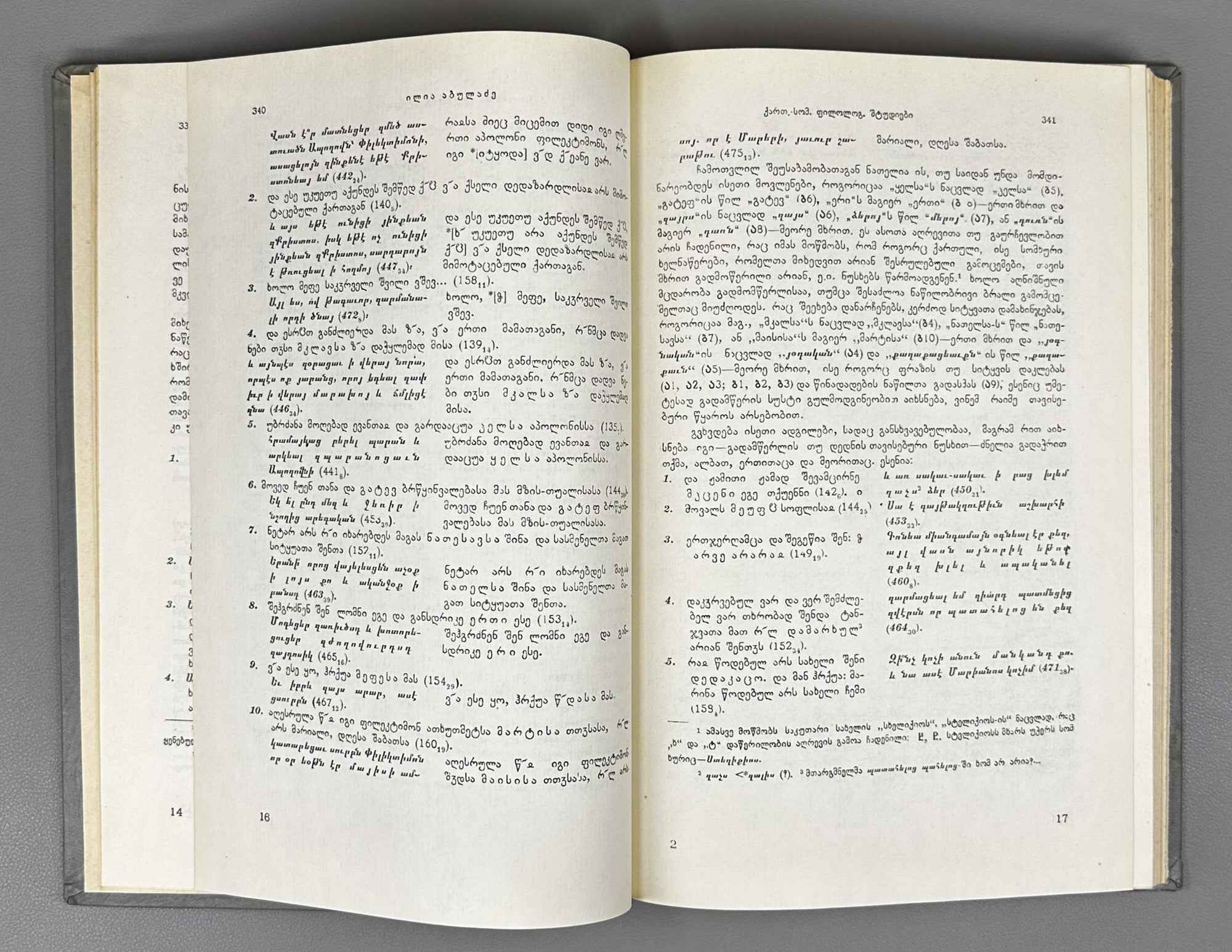 Abuladze, Ilia. Collected Works (Shromebi). Vols. I-III (of 4). 1975-1982. In Georgian.