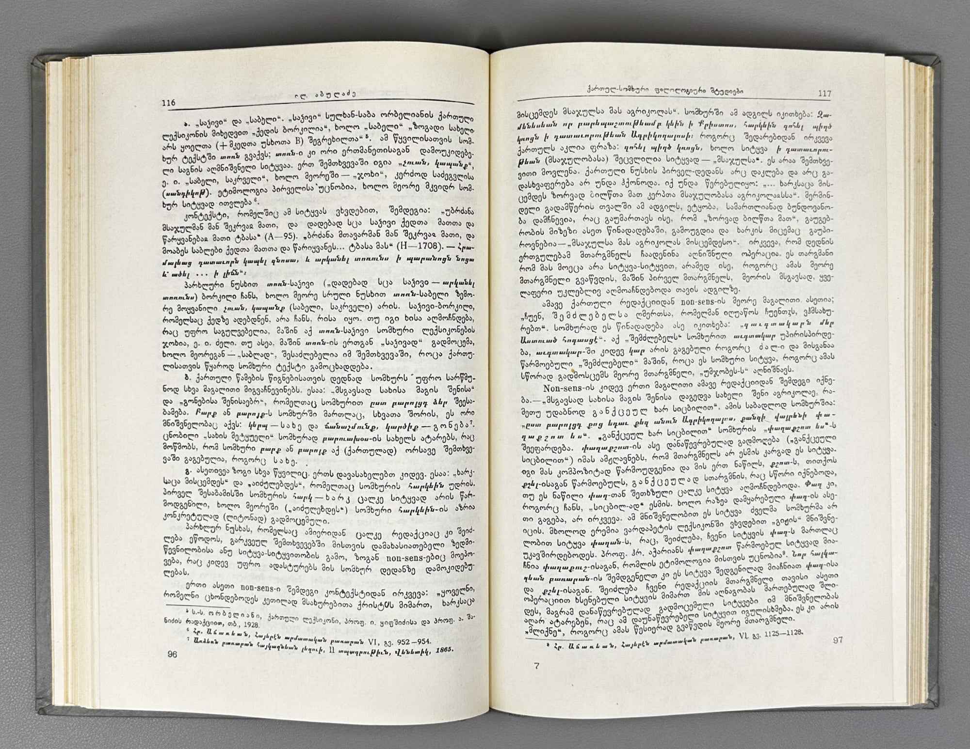 Abuladze, Ilia. Collected Works (Shromebi). Vols. I-III (of 4). 1975-1982. In Georgian.