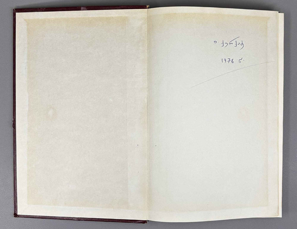 Abuladze, Ilia. Collected Works (Shromebi). Vols. I-III (of 4). 1975-1982. In Georgian.