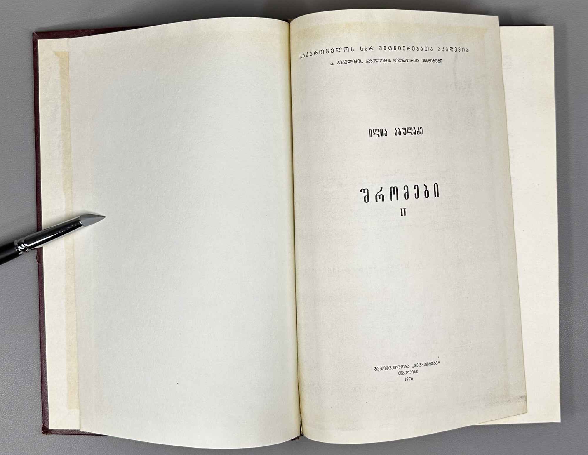 Abuladze, Ilia. Collected Works (Shromebi). Vols. I-III (of 4). 1975-1982. In Georgian.