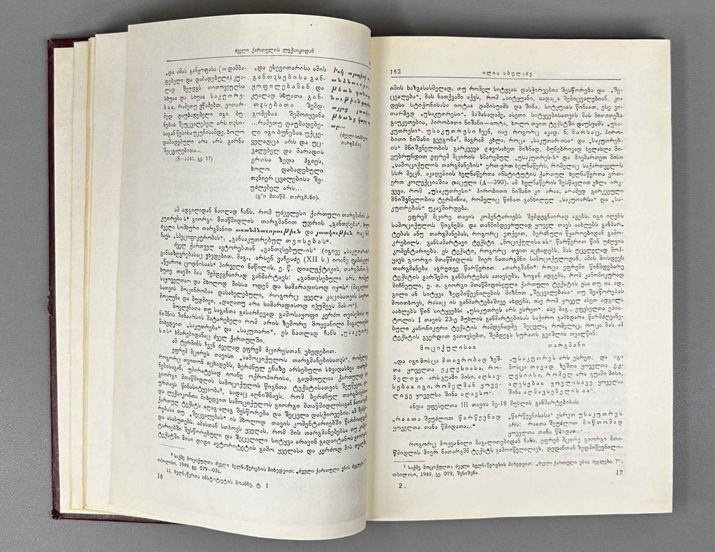 Abuladze, Ilia. Collected Works (Shromebi). Vols. I-III (of 4). 1975-1982. In Georgian.