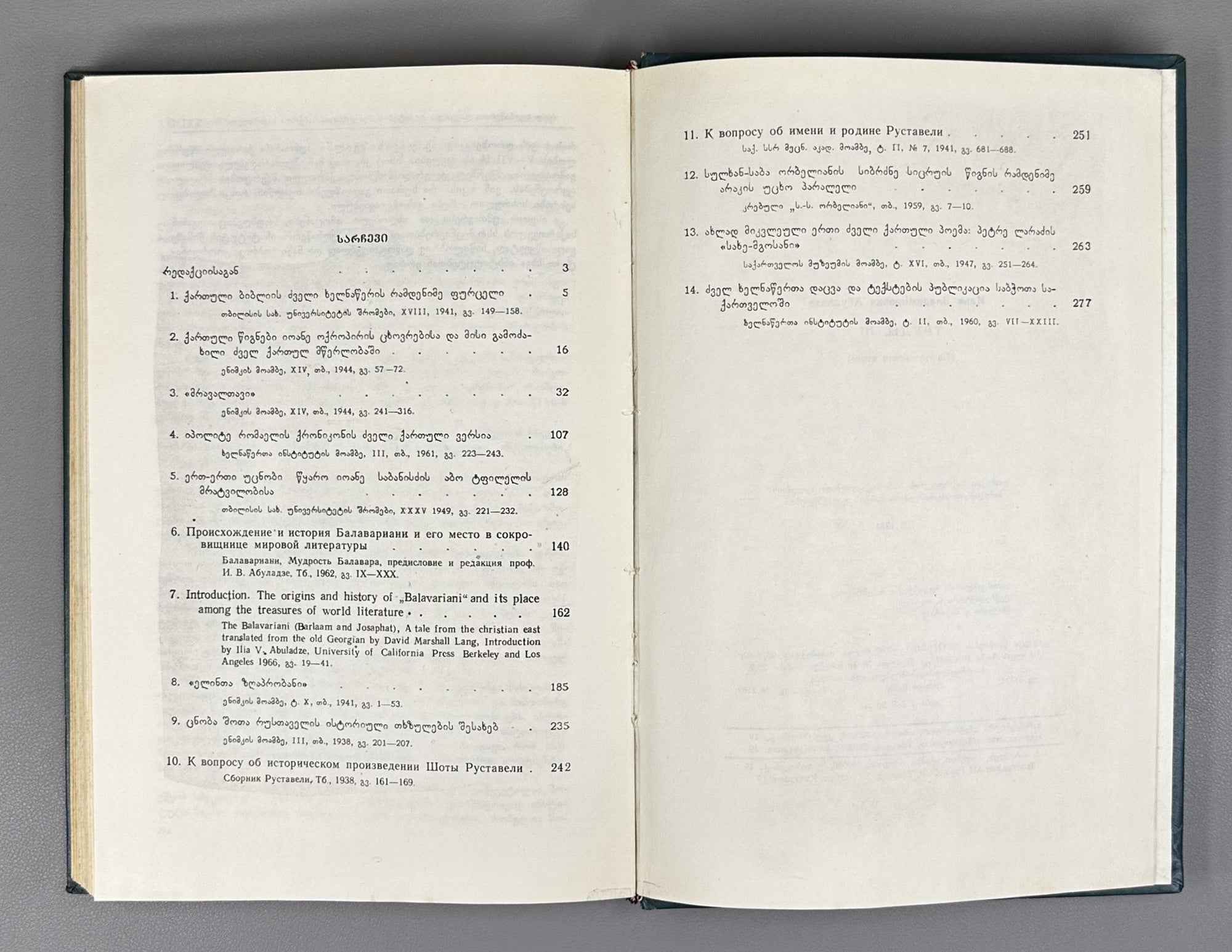 Abuladze, Ilia. Collected Works (Shromebi). Vols. I-III (of 4). 1975-1982. In Georgian.
