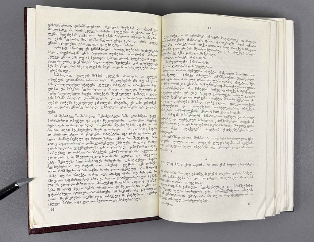 Jorbenadze, B. Principles of Formal and Functional Analysis of the Georgian Verb (K'art'uli zmnis p'ormob'rivi da p'unk'tsiuri analizis p'rintsipebi). 1980. In Georgian.