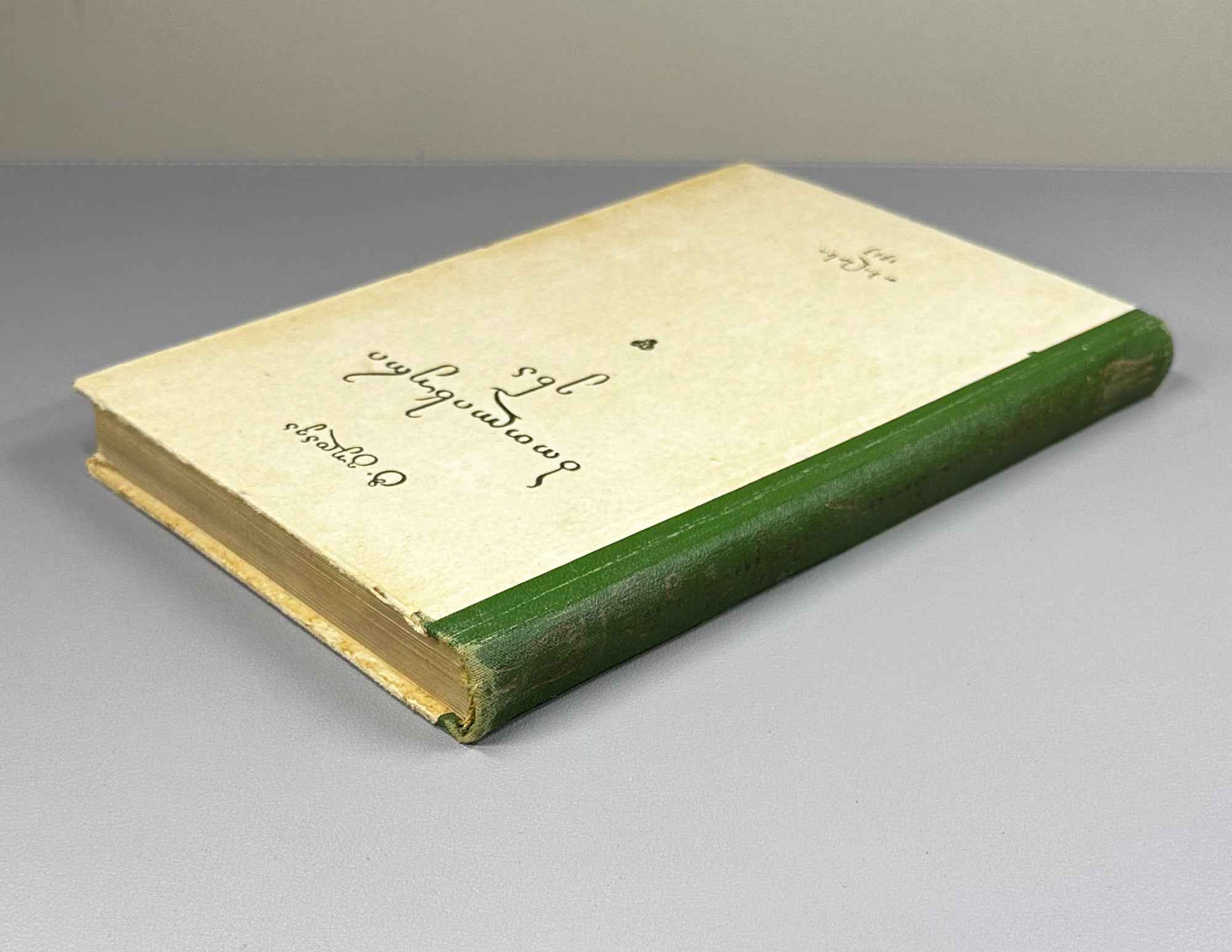 Gudava, T. The Botlikh Language: Grammatical Analysis, Texts, Dictionary (Bot'likhuri ena: gramatikhuli analizi, tekst'ebi, leksikoni). 1963. In Georgian.