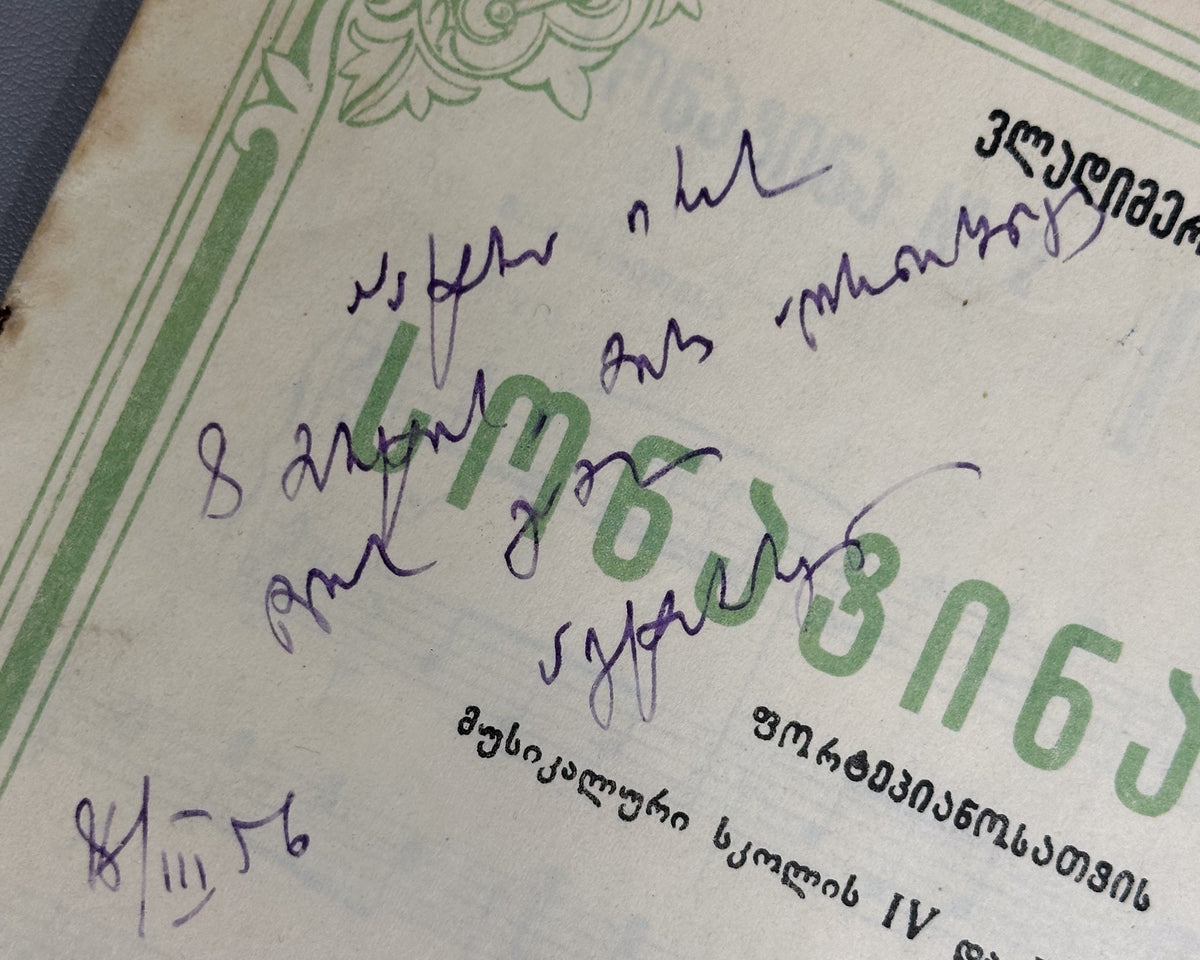 [Signed] Kurtidi, V. Lot of three piano sheet music editions (Saboavshvo p'iesebi; Sami p'iesa; Sonat'ina N 2). 1947-1955. In Georgian and Russian.