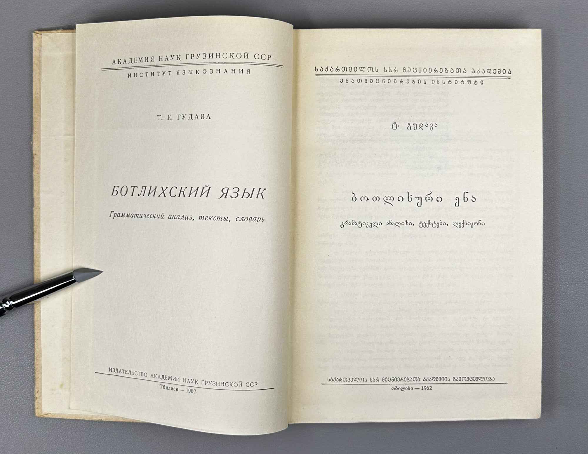 Gudava, T. The Botlikh Language: Grammatical Analysis, Texts, Dictionary (Bot'likhuri ena: gramatikhuli analizi, tekst'ebi, leksikoni). 1963. In Georgian.