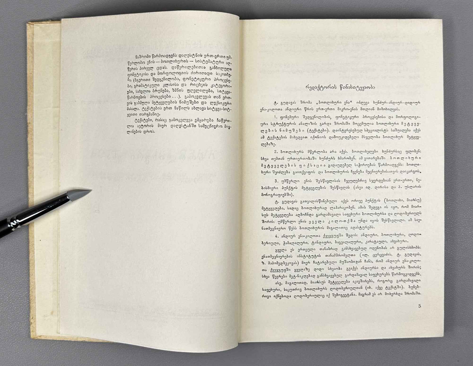 Gudava, T. The Botlikh Language: Grammatical Analysis, Texts, Dictionary (Bot'likhuri ena: gramatikhuli analizi, tekst'ebi, leksikoni). 1963. In Georgian.