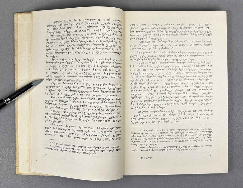 Gudava, T. The Botlikh Language: Grammatical Analysis, Texts, Dictionary (Bot'likhuri ena: gramatikhuli analizi, tekst'ebi, leksikoni). 1963. In Georgian.