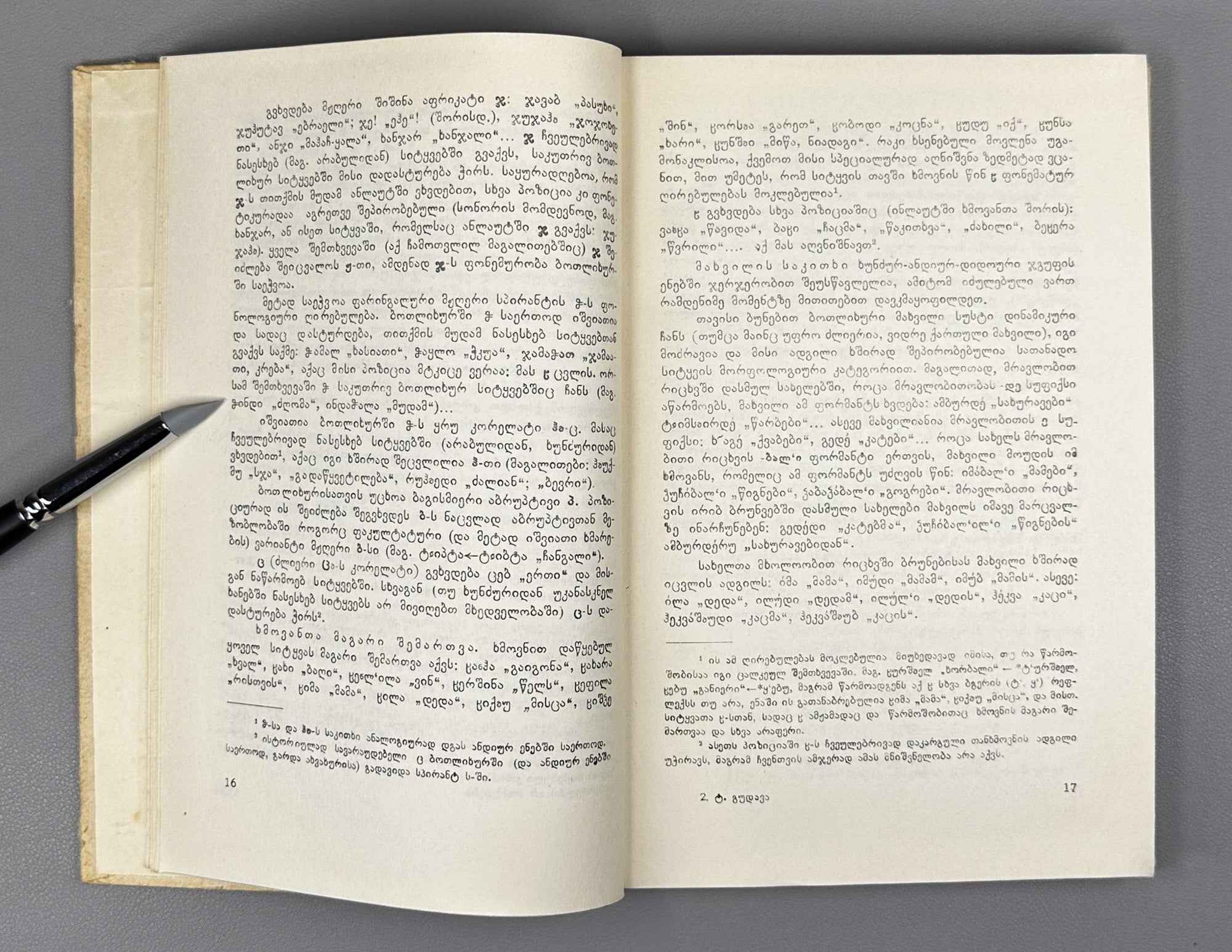 Gudava, T. The Botlikh Language: Grammatical Analysis, Texts, Dictionary (Bot'likhuri ena: gramatikhuli analizi, tekst'ebi, leksikoni). 1963. In Georgian.