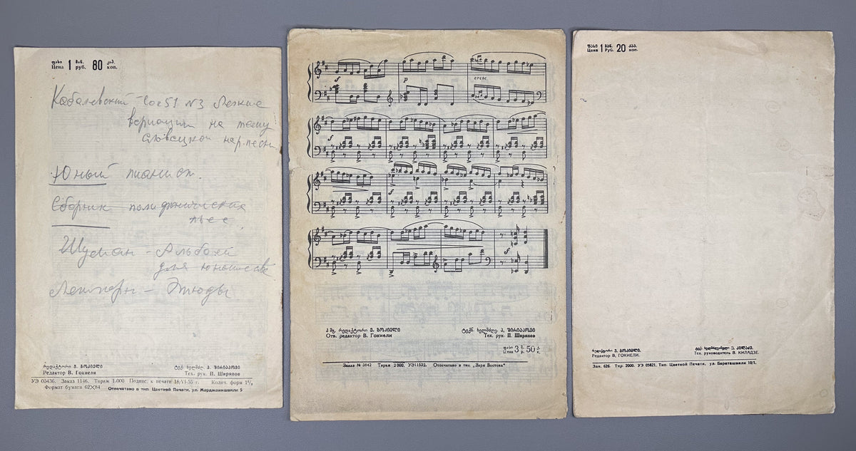 [Signed] Kurtidi, V. Lot of three piano sheet music editions (Saboavshvo p'iesebi; Sami p'iesa; Sonat'ina N 2). 1947-1955. In Georgian and Russian.
