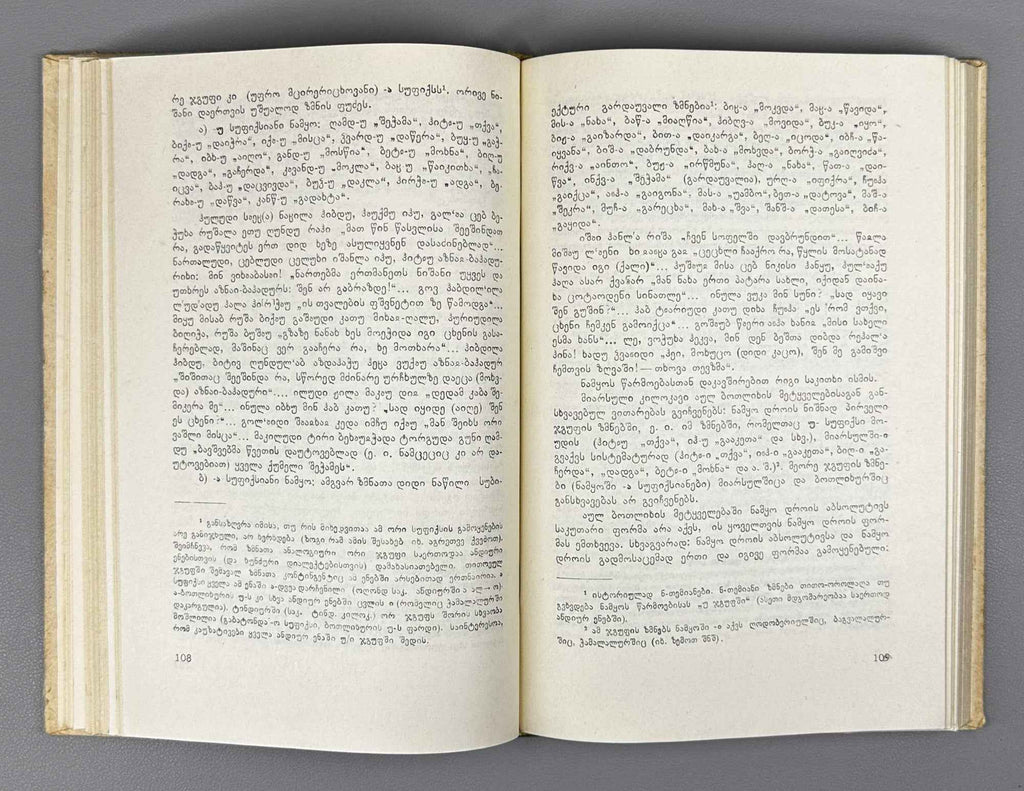 Gudava, T. The Botlikh Language: Grammatical Analysis, Texts, Dictionary (Bot'likhuri ena: gramatikhuli analizi, tekst'ebi, leksikoni). 1963. In Georgian.