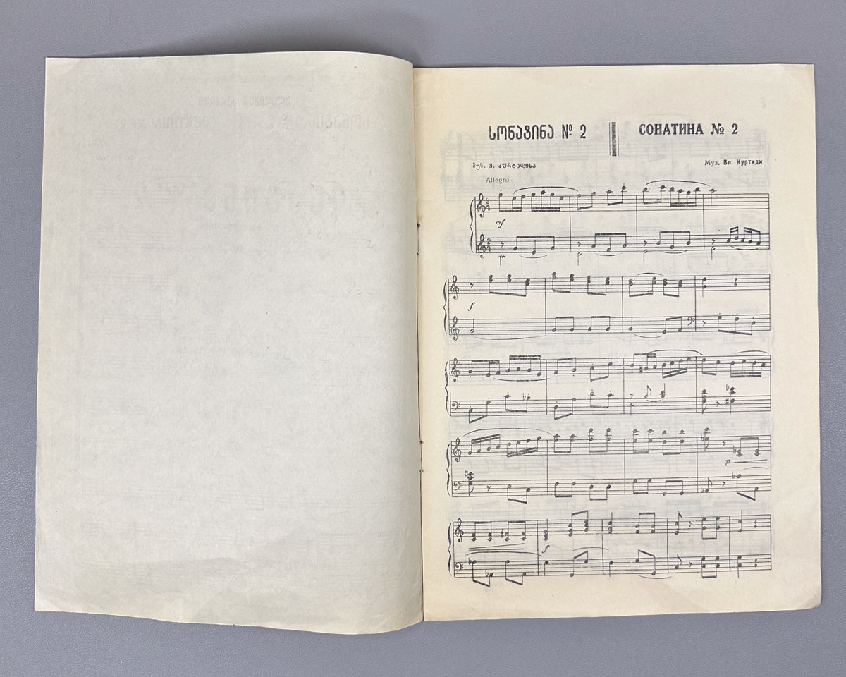 [Signed] Kurtidi, V. Lot of three piano sheet music editions (Saboavshvo p'iesebi; Sami p'iesa; Sonat'ina N 2). 1947-1955. In Georgian and Russian.