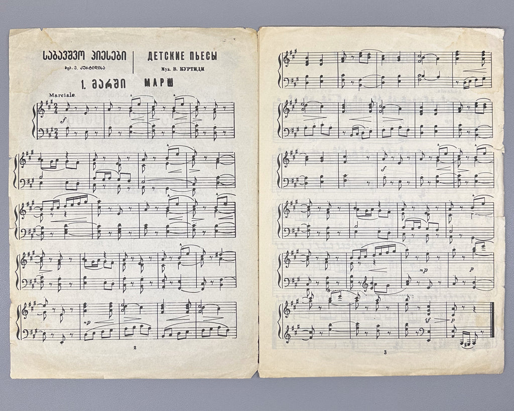 [Signed] Kurtidi, V. Lot of three piano sheet music editions (Saboavshvo p'iesebi; Sami p'iesa; Sonat'ina N 2). 1947-1955. In Georgian and Russian.