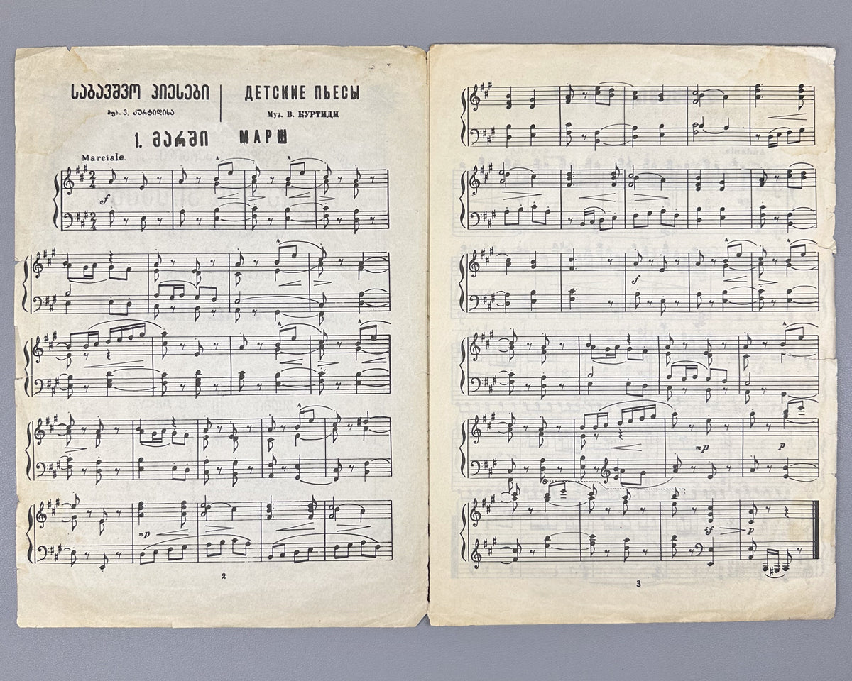 [Signed] Kurtidi, V. Lot of three piano sheet music editions (Saboavshvo p'iesebi; Sami p'iesa; Sonat'ina N 2). 1947-1955. In Georgian and Russian.