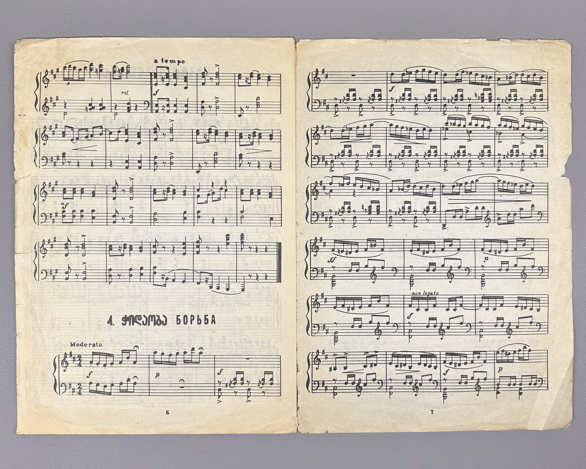 [Signed] Kurtidi, V. Lot of three piano sheet music editions (Saboavshvo p'iesebi; Sami p'iesa; Sonat'ina N 2). 1947-1955. In Georgian and Russian.