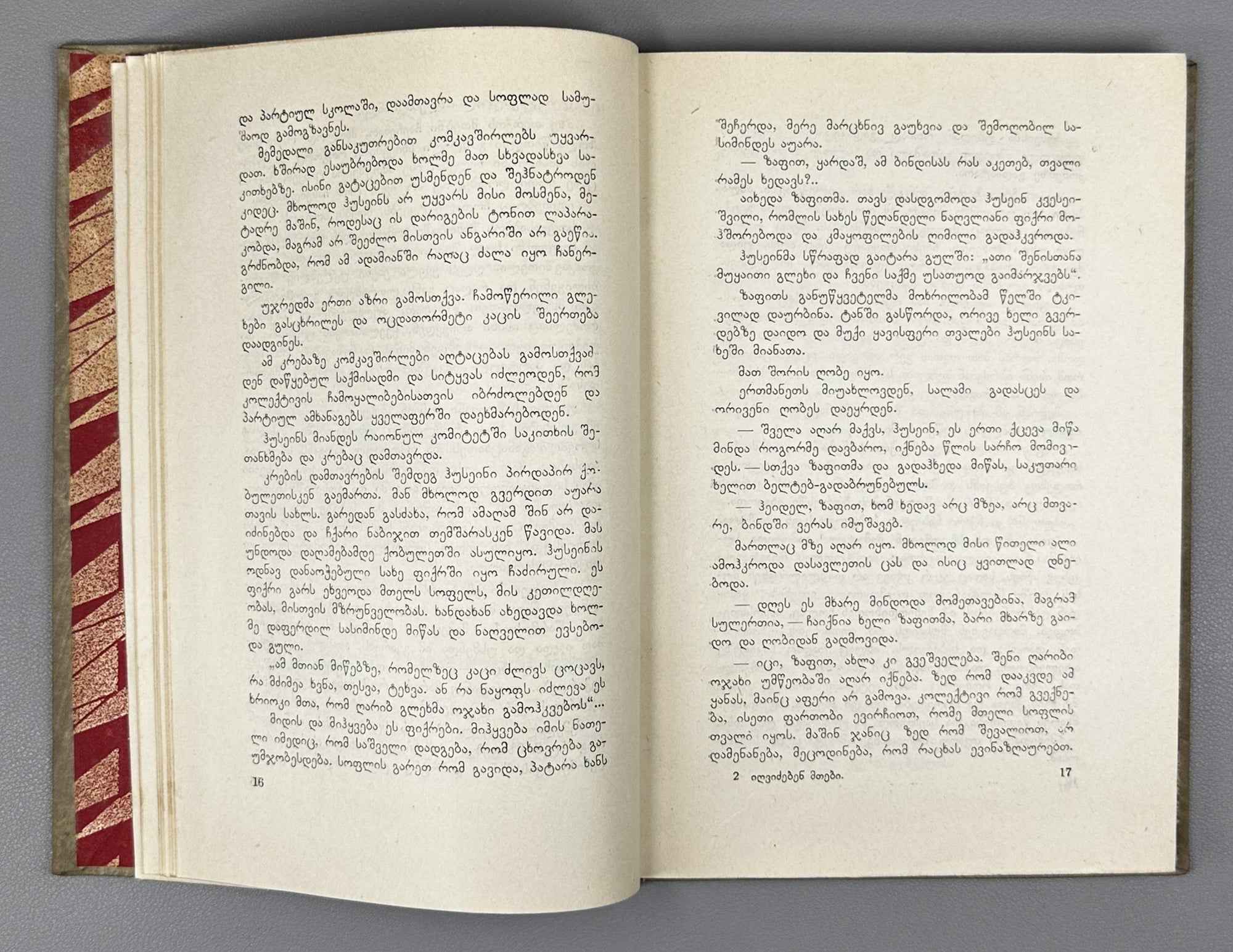 [Signed] Polumordvinovi, Elizbar. The Mountains Awaken (Igvidzeben mtebi). First edition, 1934. In Georgian.